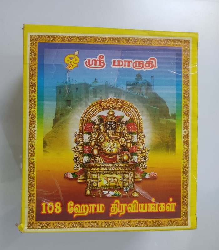 Homa Thiraviyam / 108 Havan Items / 108 Herbal