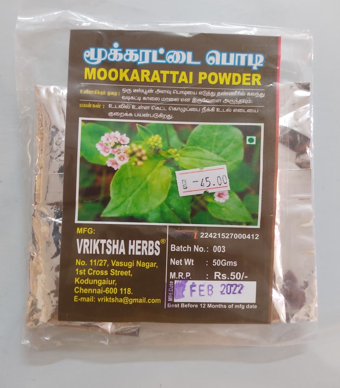 Red Hogweed Powder ( Spreading Hogweed ) / Mookarattai / Punarnava 
