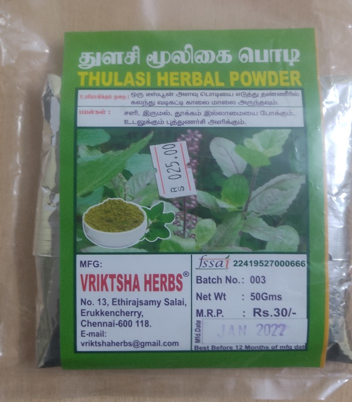 Sacred Basil Powder / Thulasi 