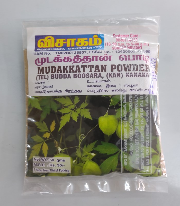 Mudakaruthan / Balloon Plant Powder