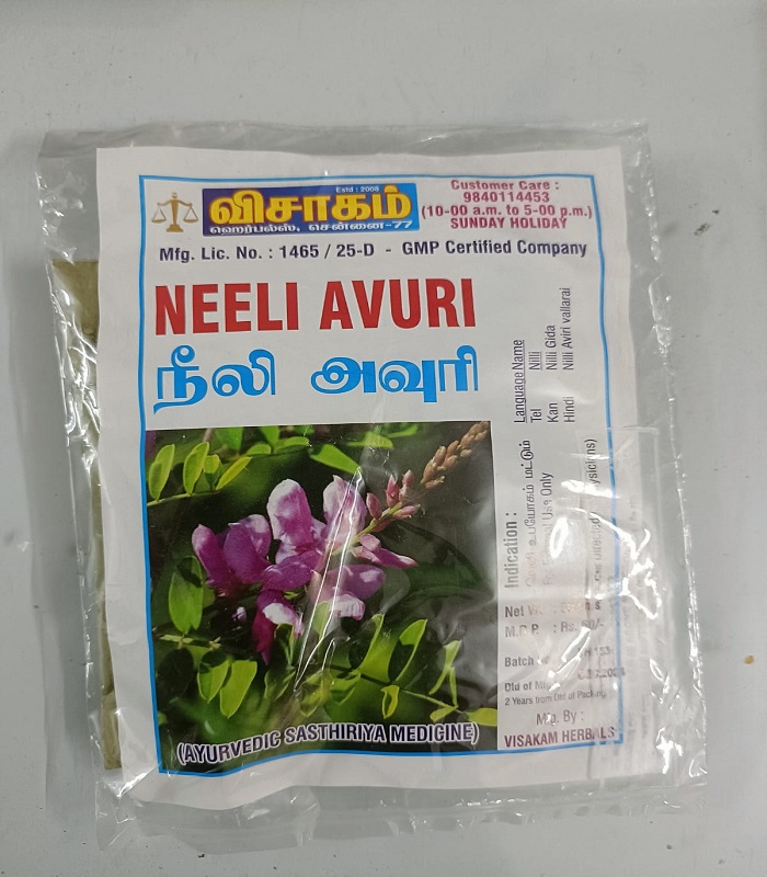 Neeli Avuri