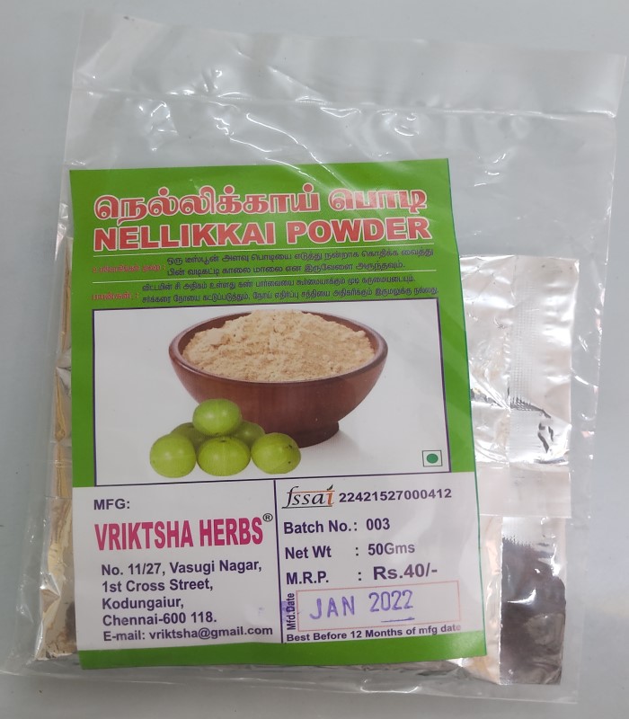 Indian Gooseberry Powder / Nellikai 