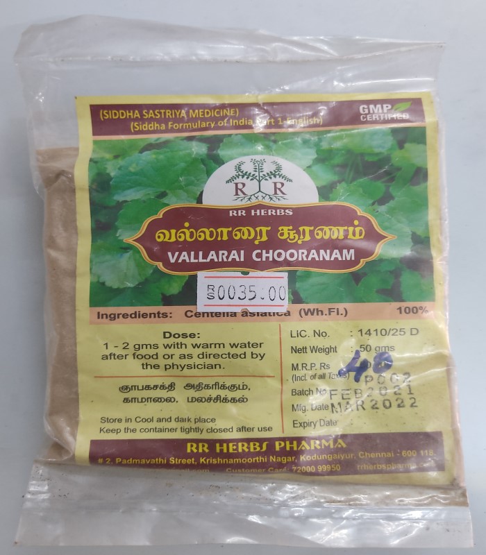 Brahmi Leaves Powder / Vallarai 