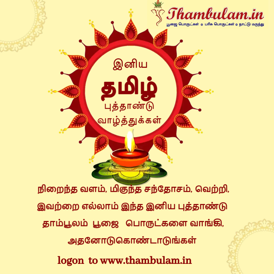 Thiruvasagam - Lord Shiva